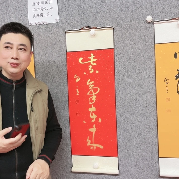 书法宋自立紫气东来
