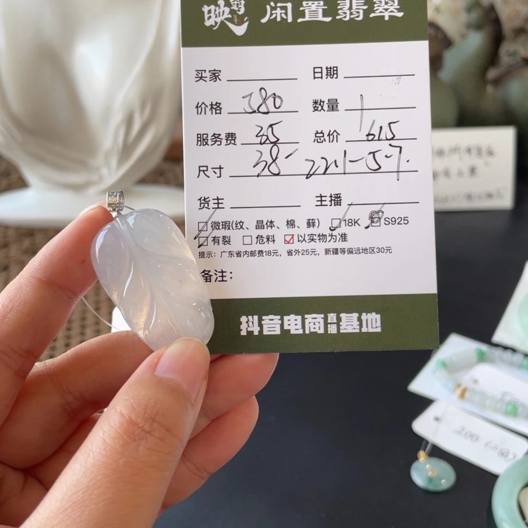 翡翠18K金镶嵌颈饰翡翠