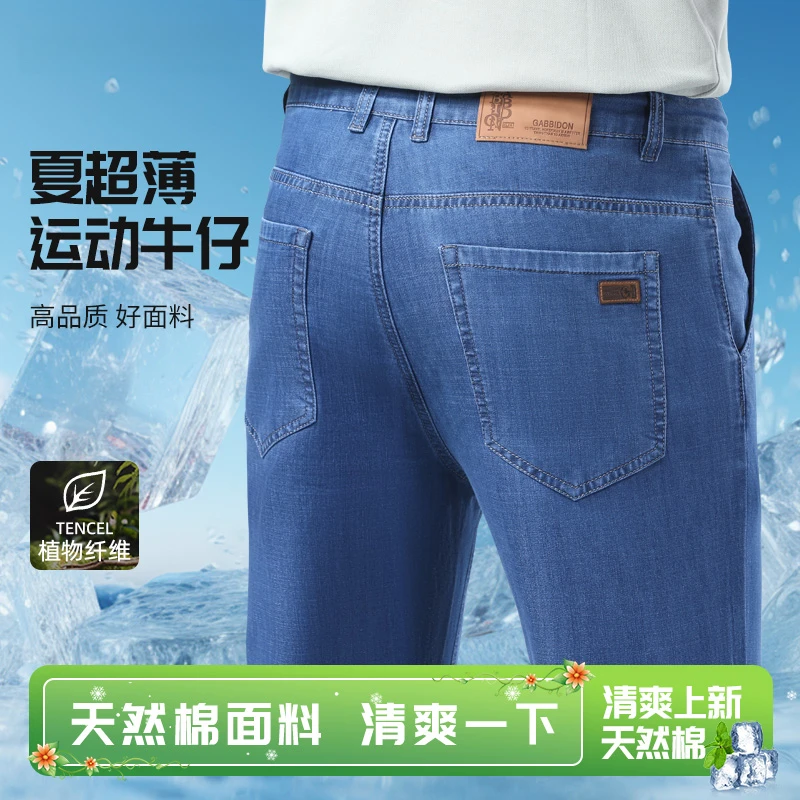 亚陆雪豹2025秋季冰丝牛仔裤薄款宽松直筒弹力休闲高腰长裤子男士