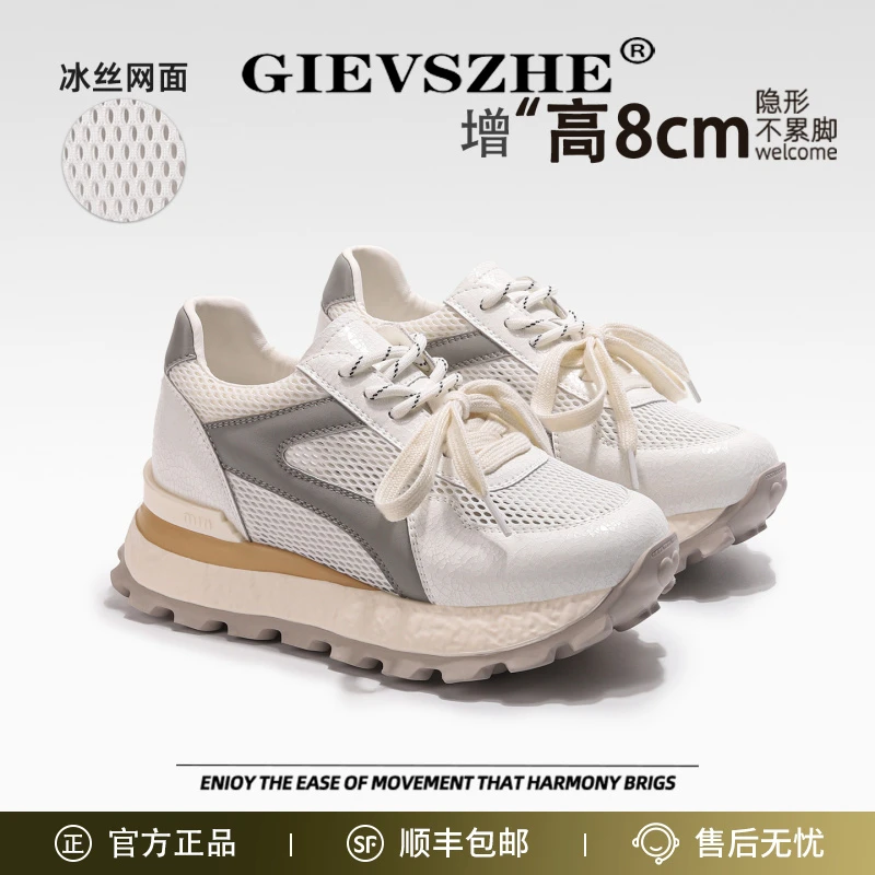 纪诗哲小个子厚底内增高德训鞋女秋季新款网面小白鞋休闲阿甘鞋女