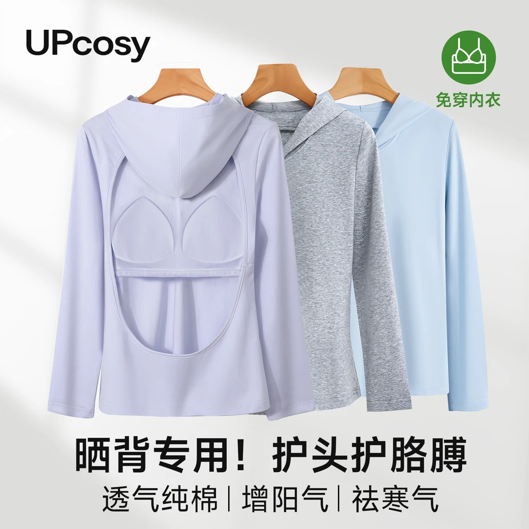 三伏天带胸垫晒背专用衣女95棉带帽露背长袖上衣晒背部的专用衣服