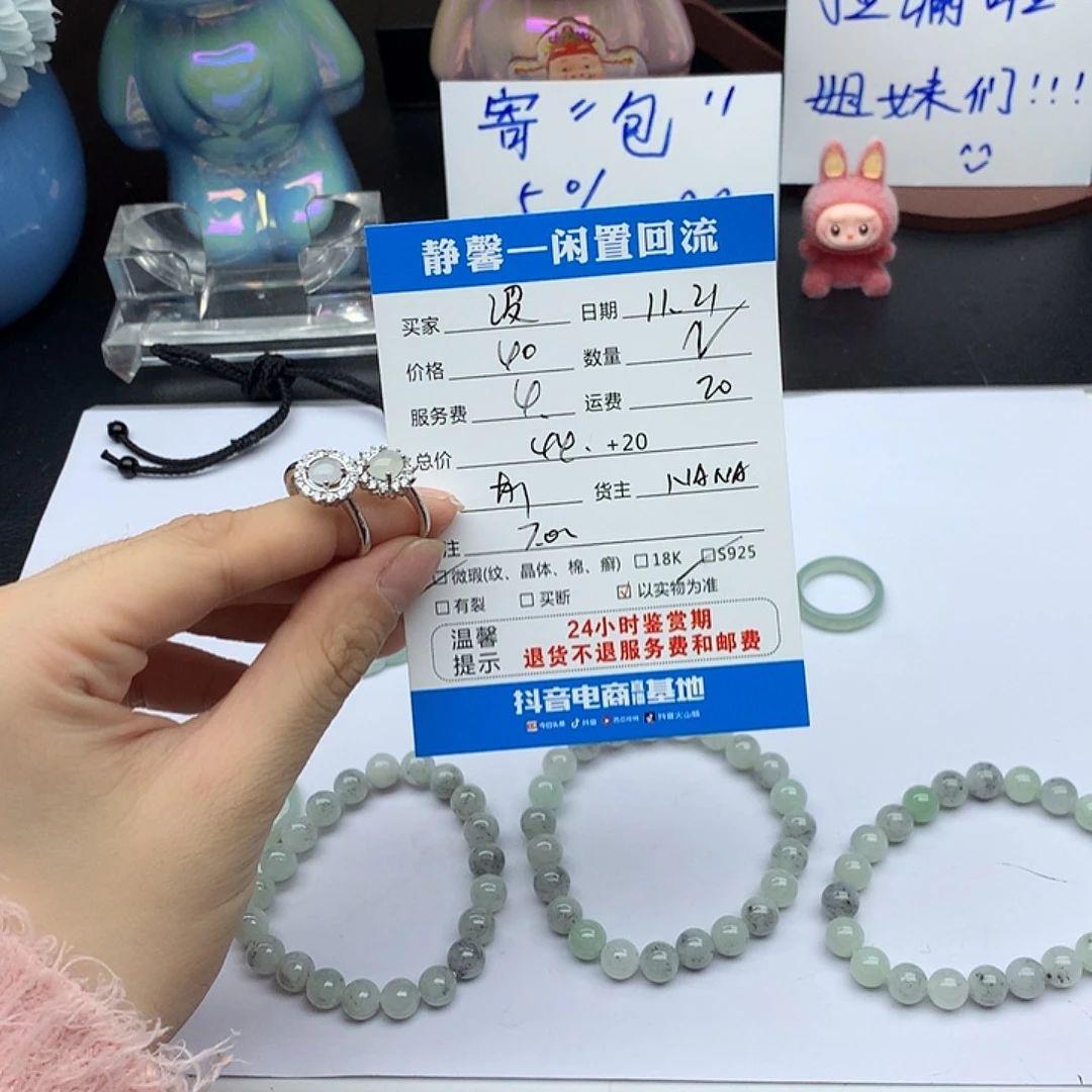 凌***子翡翠银S925镶嵌戒指1111