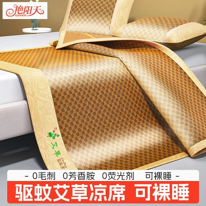 2025新款高端家用可折叠冰丝凉席藤席凉席夏天学生宿舍夏季凉席