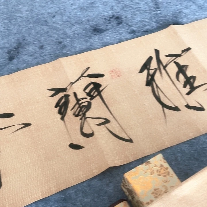 书法姚老师姚老师