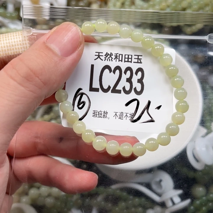 手链未镶嵌和田玉