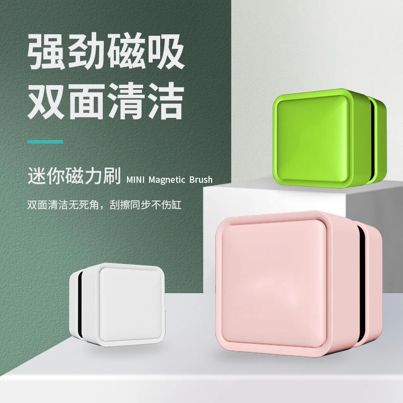荞芬鱼缸磁力刷玻璃缸强磁双面清理清洗工具水族箱迷你除藻清洗刷