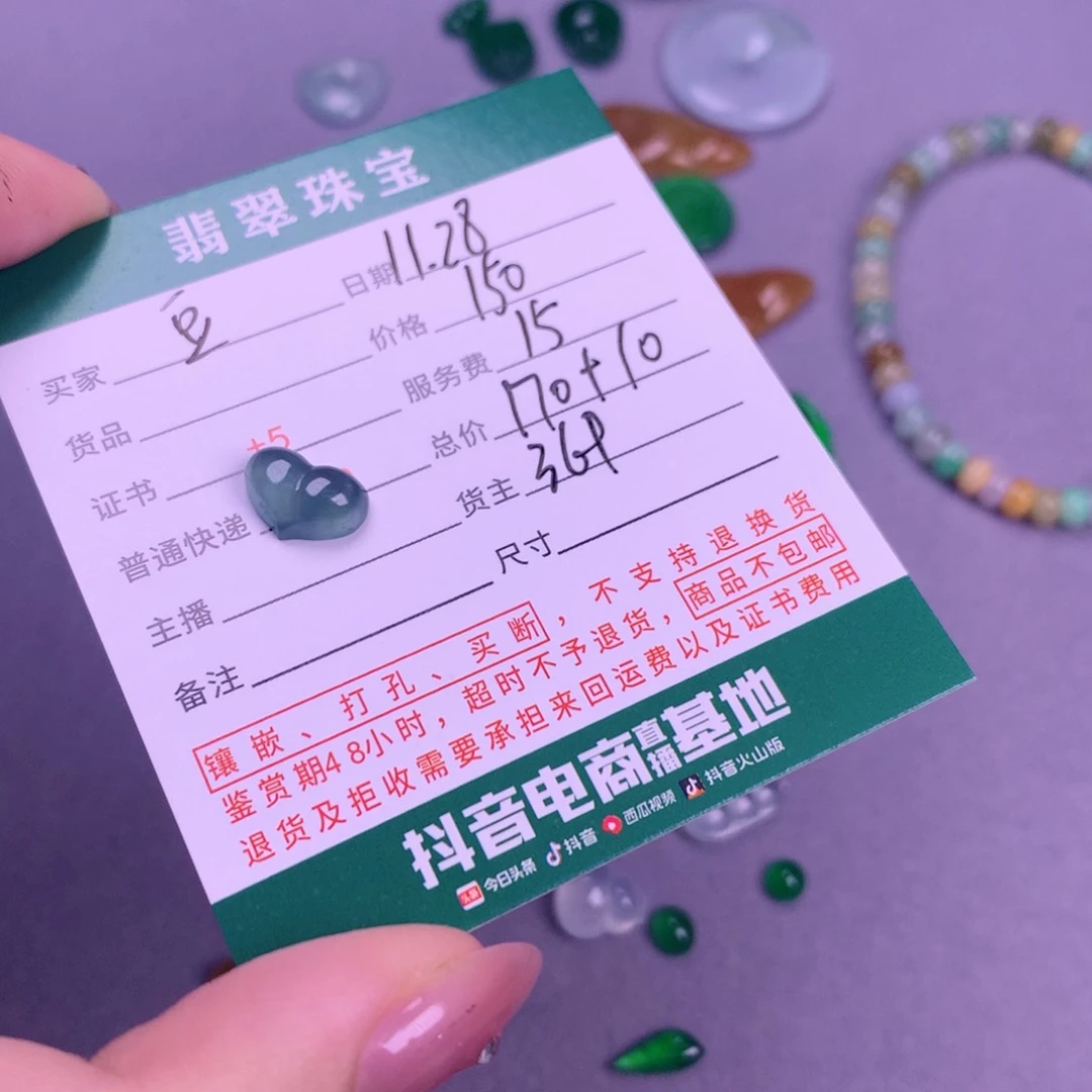 未镶嵌挂件翡翠豆*惠