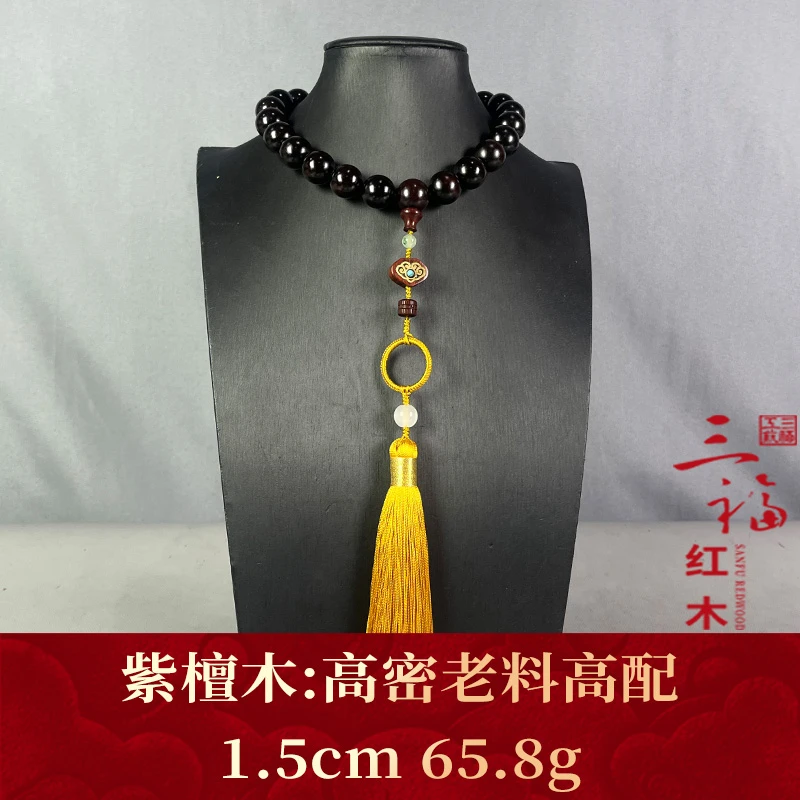 112475 高密老料高配 紫檀木