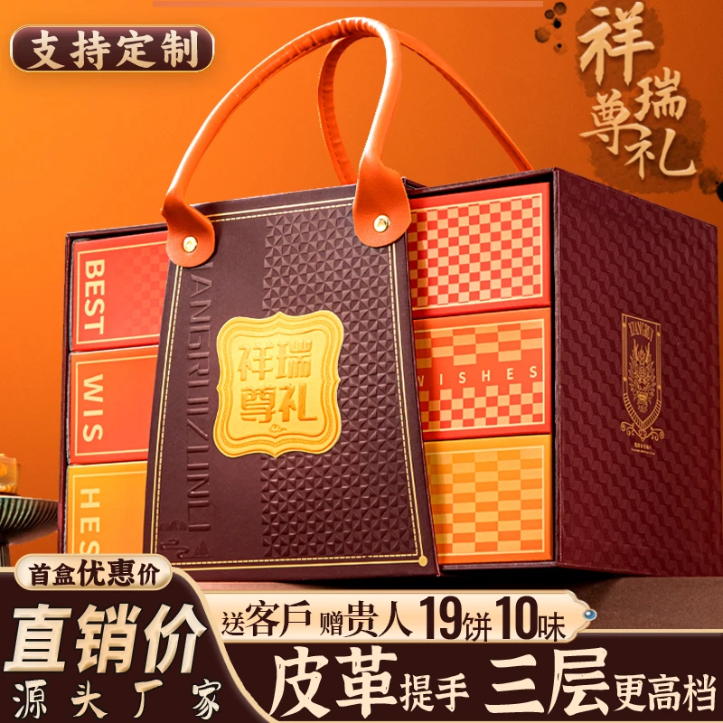 品牌广式月饼礼盒装团购定制传统糕点蛋黄云腿五仁中秋节礼品批发