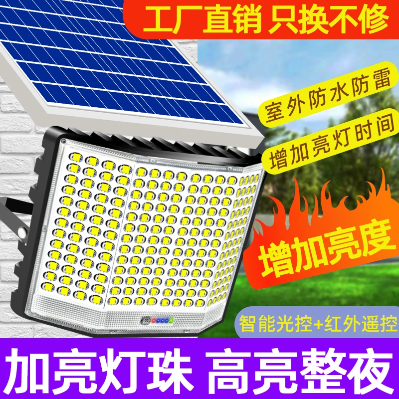 特亮特大号太阳能灯农村门口太阳能灯路灯庭院太阳能照明灯