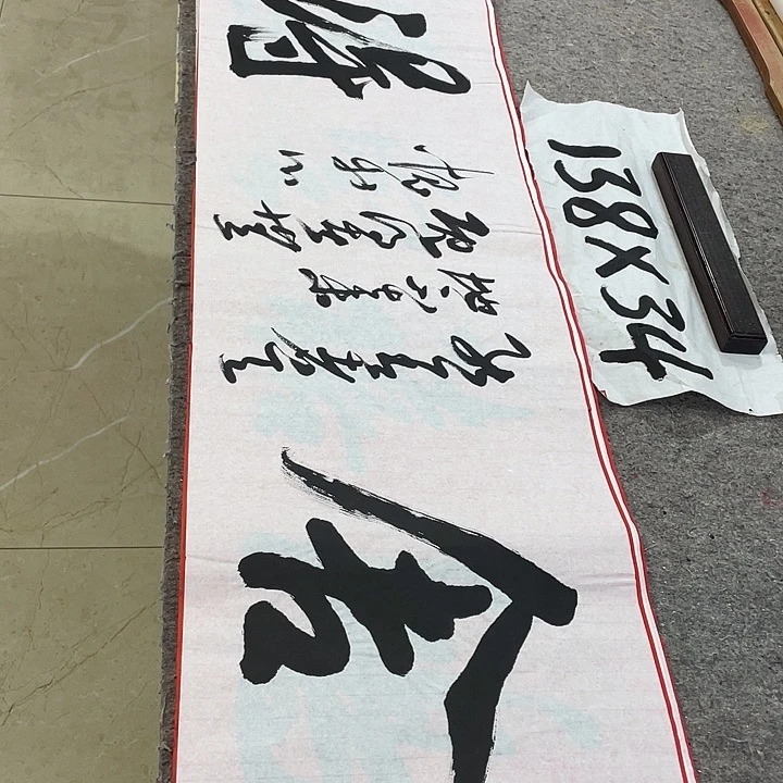 书法Lvqinzhenshufa