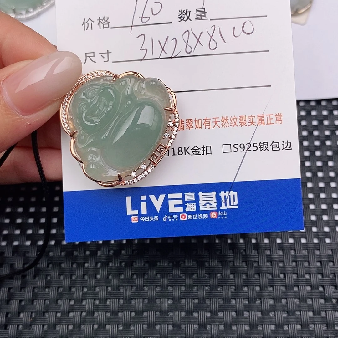 颈饰银S925镶嵌翡翠吊坠