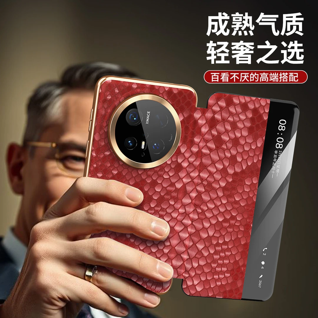 适用华为mate70pro手机壳真皮全包龙麟纹定制款mate60pro商务防摔
