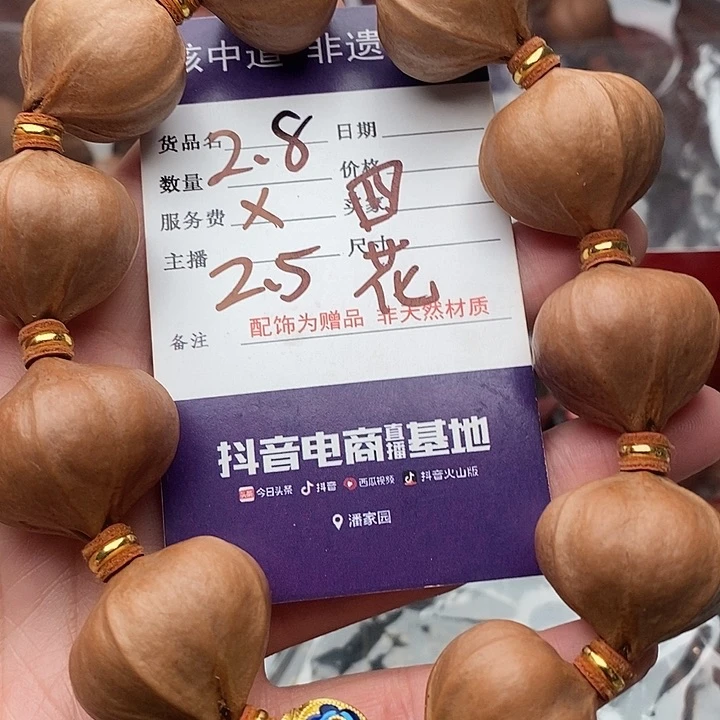 手串/手链橄榄核事*意