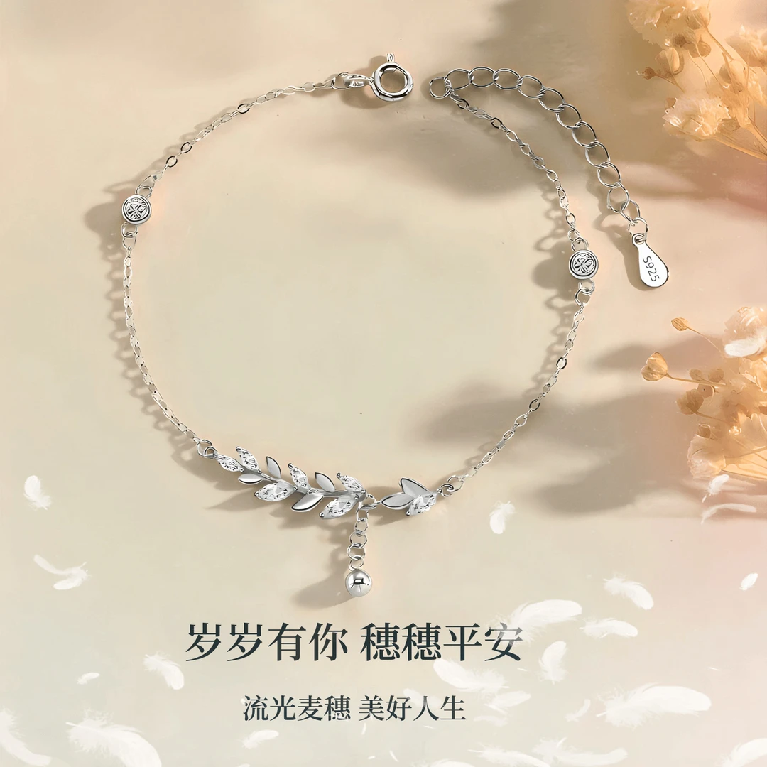 925银手链 穗穗平安手链女式百搭气质麦穗圆珠吊坠流苏手饰