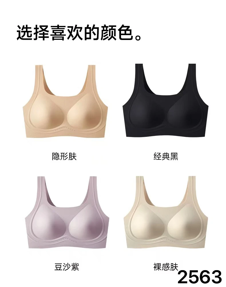 【2563】3D果冻塑拉提内衣