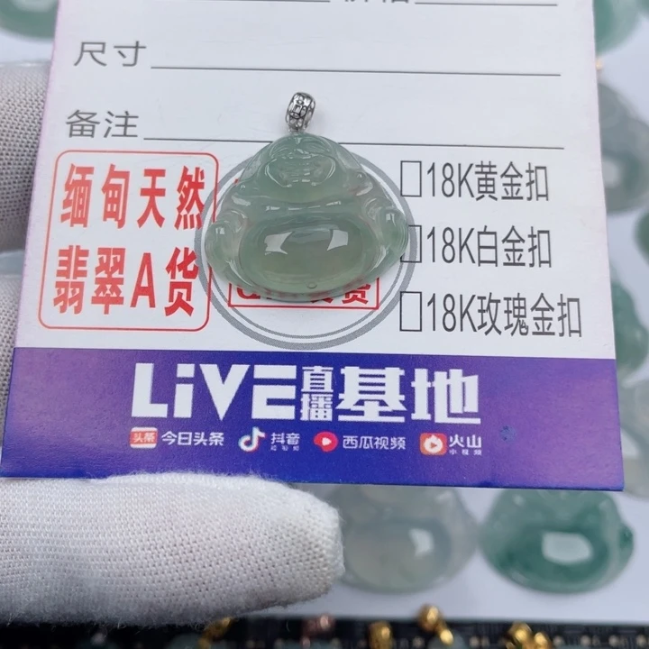 翡翠吊坠(不含链)未镶嵌