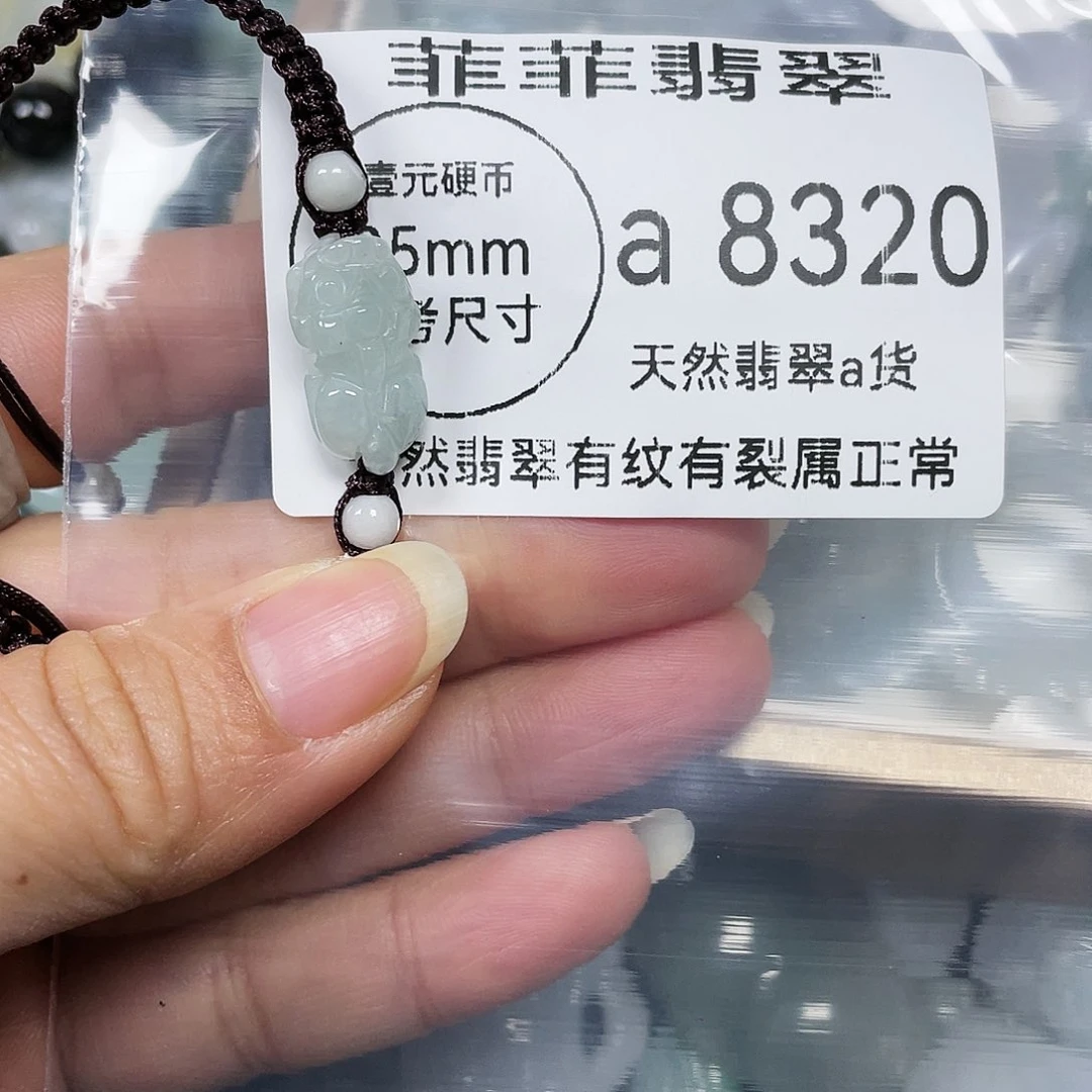 颈饰未镶嵌翡翠闪购8320