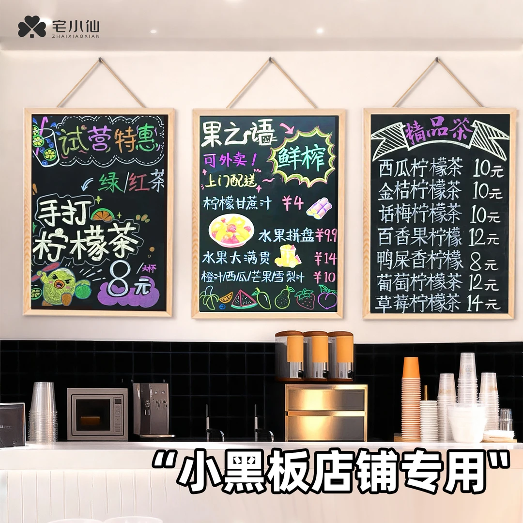 小黑板店铺用挂式商用手写广告牌定制奶茶咖啡馆饭店餐饮店铺用