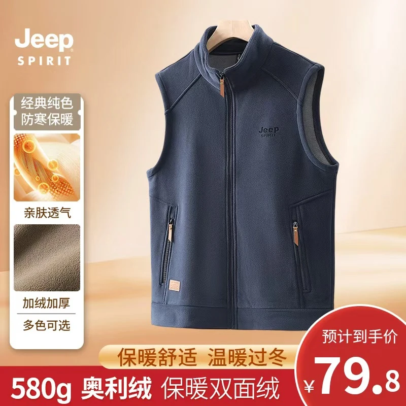 JEEPSPIRIT男士秋冬加绒马甲摇粒绒冬季中年保暖双面绒内穿坎肩