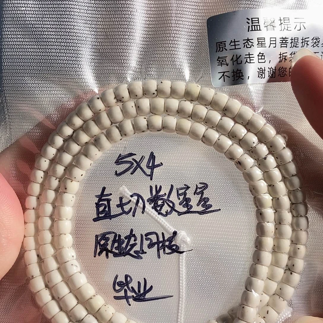 吊坠星月菩提星月