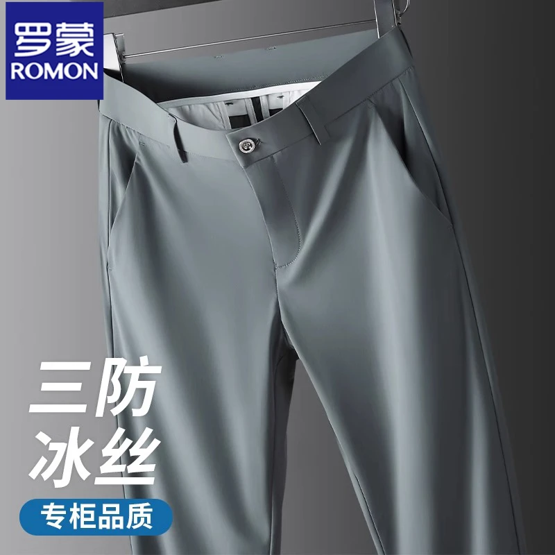 罗蒙冰丝夏季薄款男士休闲裤垂感百搭透气直筒宽松商务西裤子男
