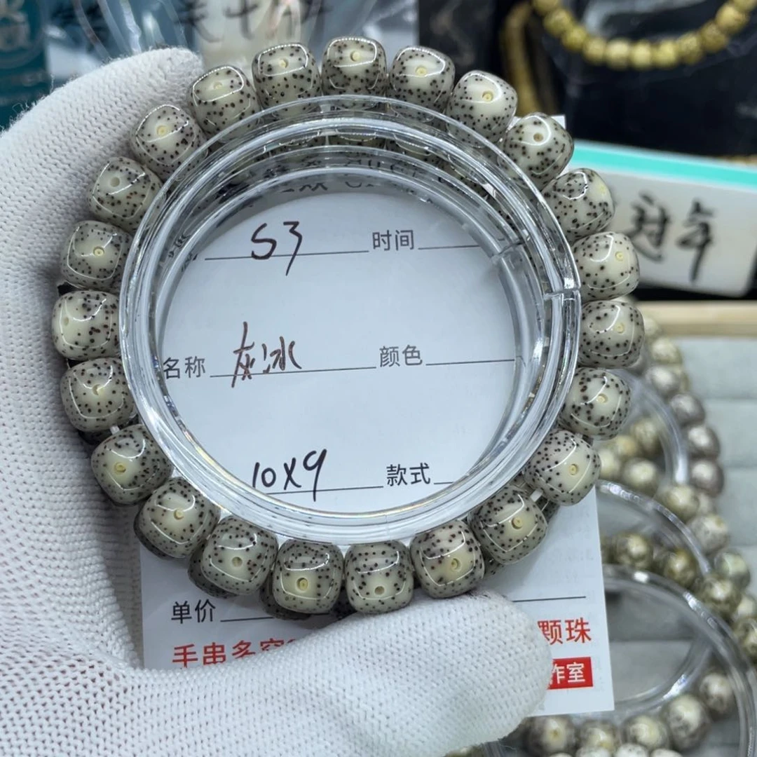 星月菩提手串S灰冰