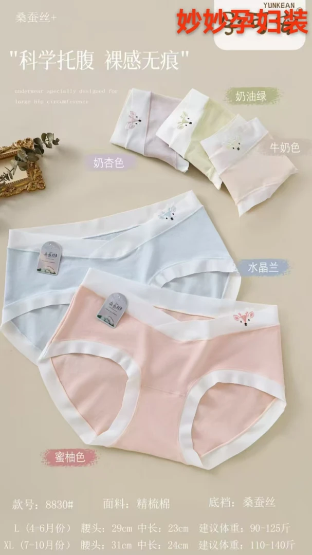 孕妇内裤孕期产后可穿【两条】