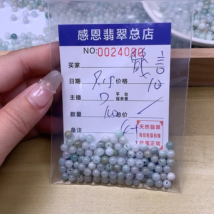 箴***言未镶嵌手链翡翠翡翠