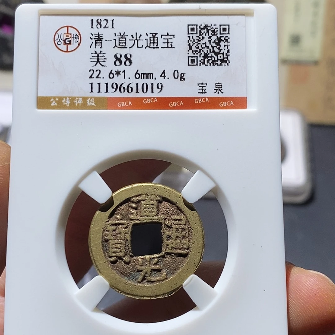 铜公博评级88分清钱