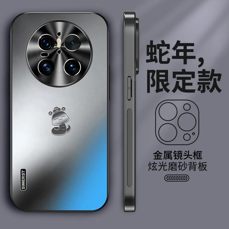 适用华为荣耀系列mate70炫金磨砂蛇年c6荣耀200高级创意手机壳