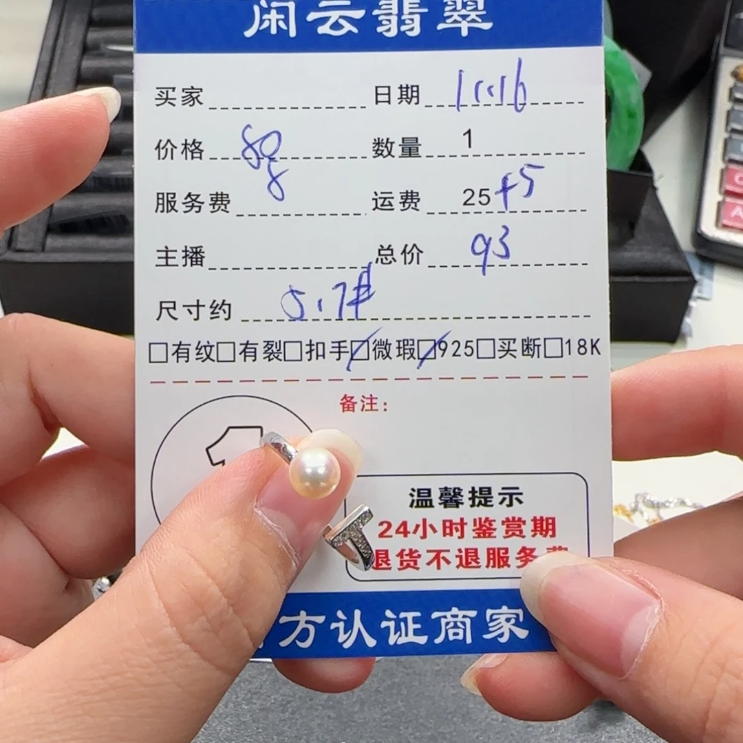 银S925镶嵌颈饰海水珍珠