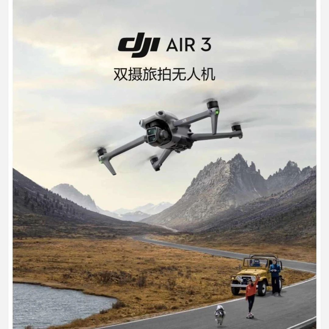 95新 DJI/大疆 Air3双摄旅拍无人机全向避障高清航拍遥控飞行器