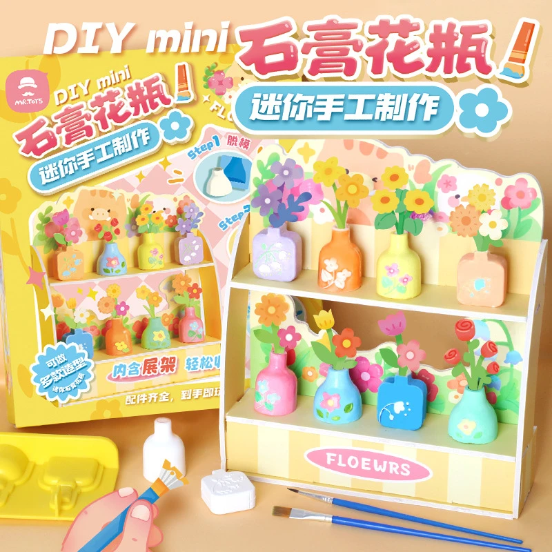 石膏涂色花瓶迷你手工制作3D立体石膏花瓶创意摆件幼儿园绘画玩具
