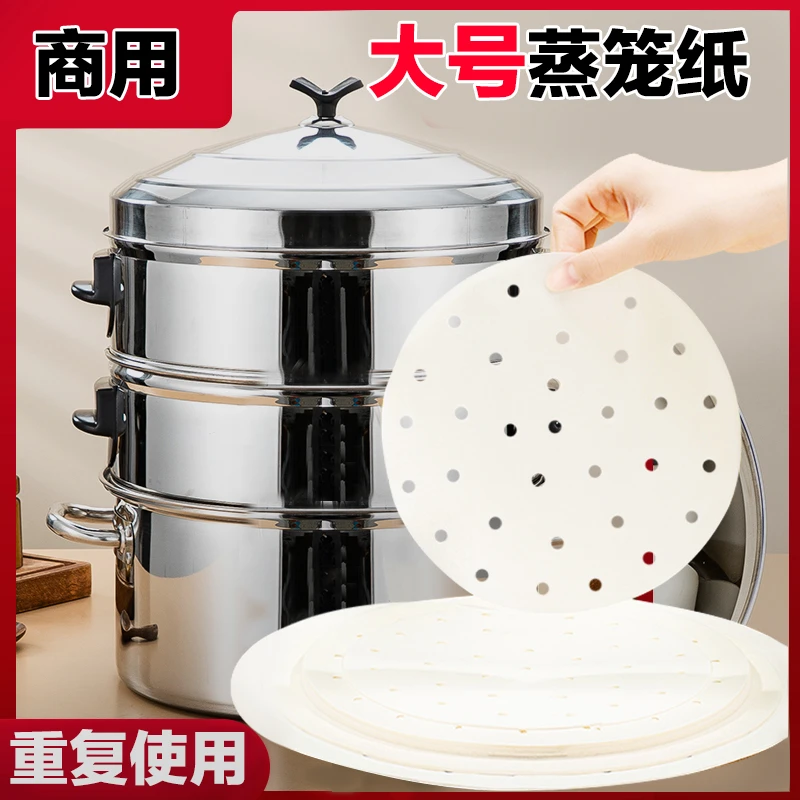 【大号装】蒸笼纸纸垫一次性垫纸商用干净蒸馒头不粘笼屉纸油纸加厚