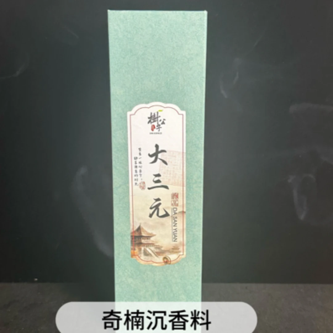 【线香】大三元沉香奇楠沉香线香室内熏香