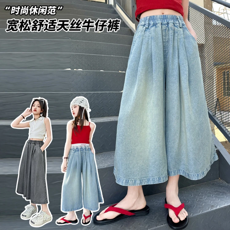 女童夏季天丝牛仔裤2025新款儿童装夏款七分牛仔裤中大童潮款2977