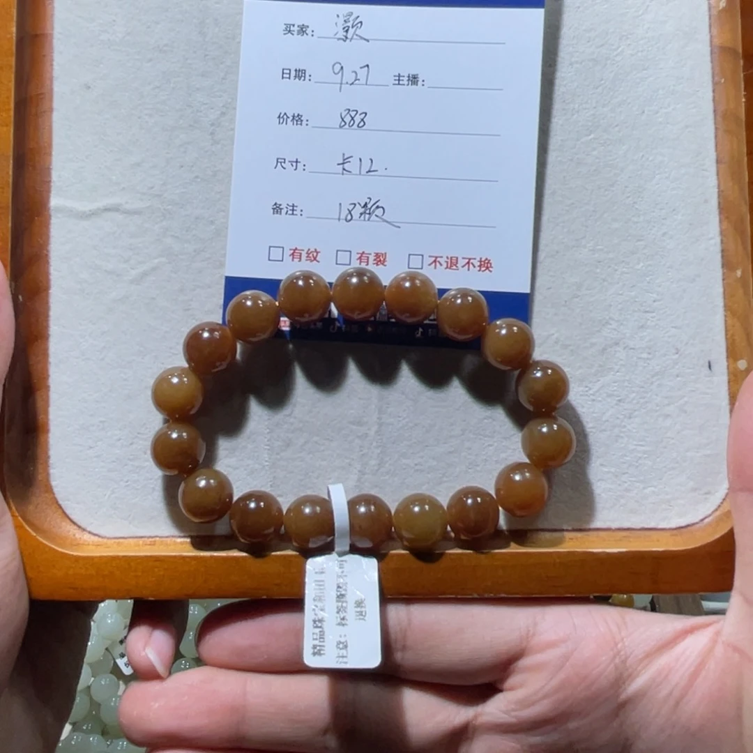 未镶嵌手串和田玉（糖玉）G***＆