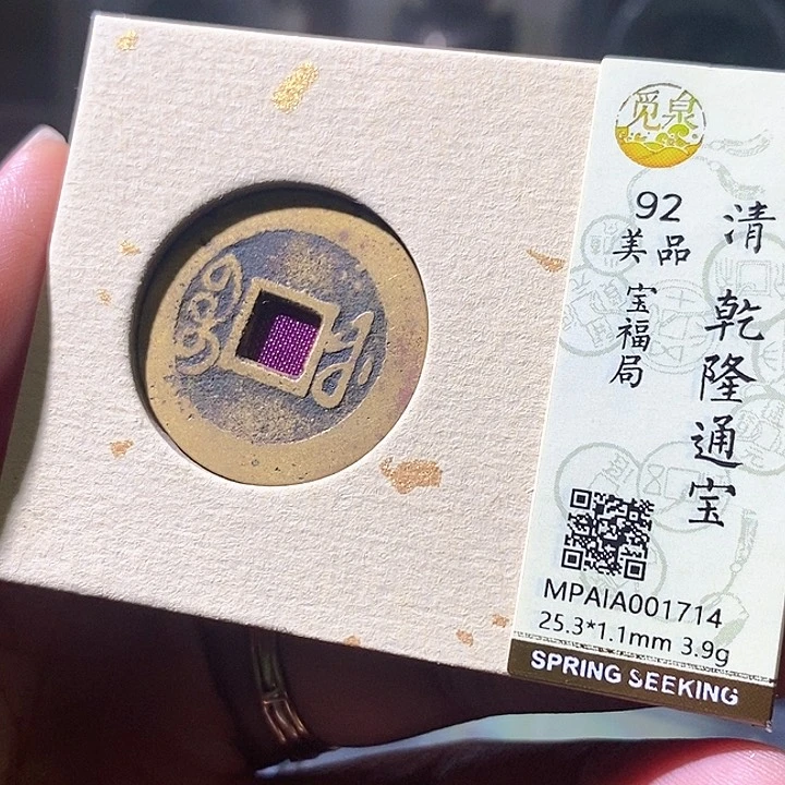 铜乾隆福。华夏天玺总店1714