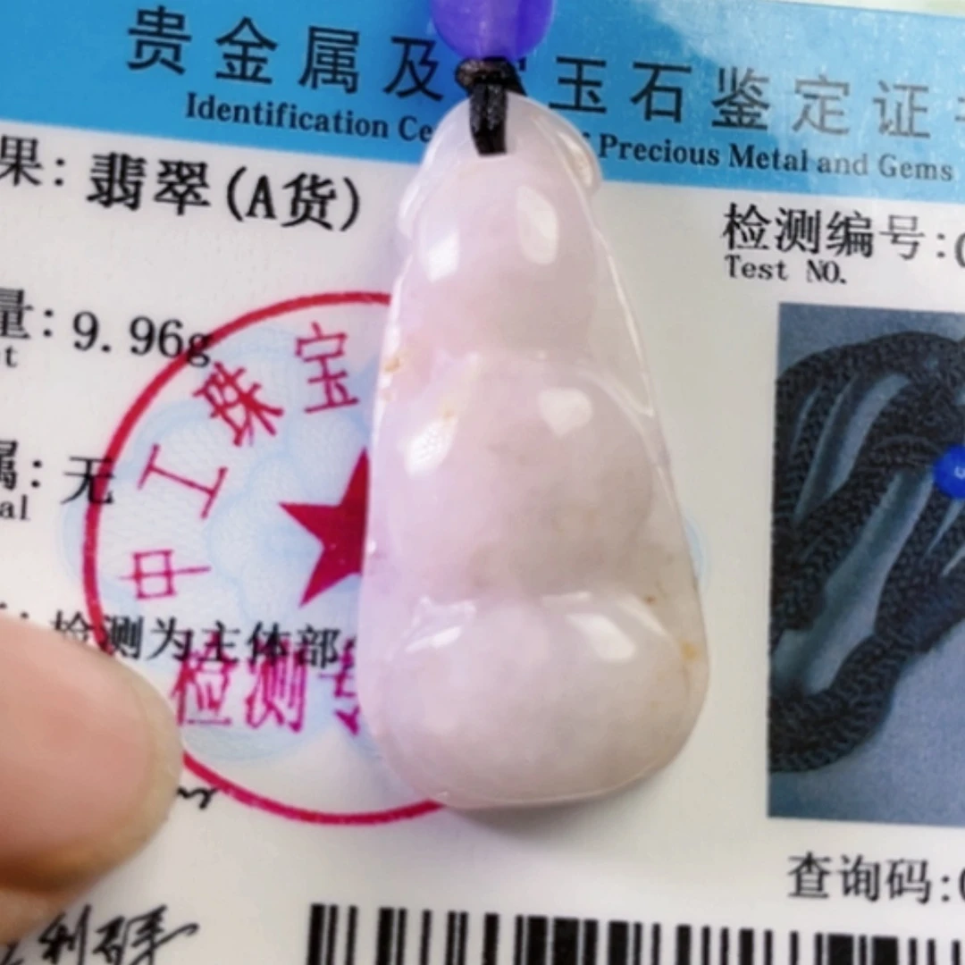 【闪购商品】翡翠吊坠(不含链)未镶嵌天然翡翠吊坠