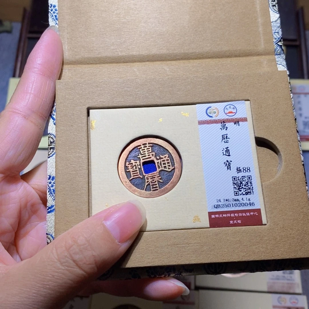 【闪购商品】铜雅趣收藏珍泉收藏