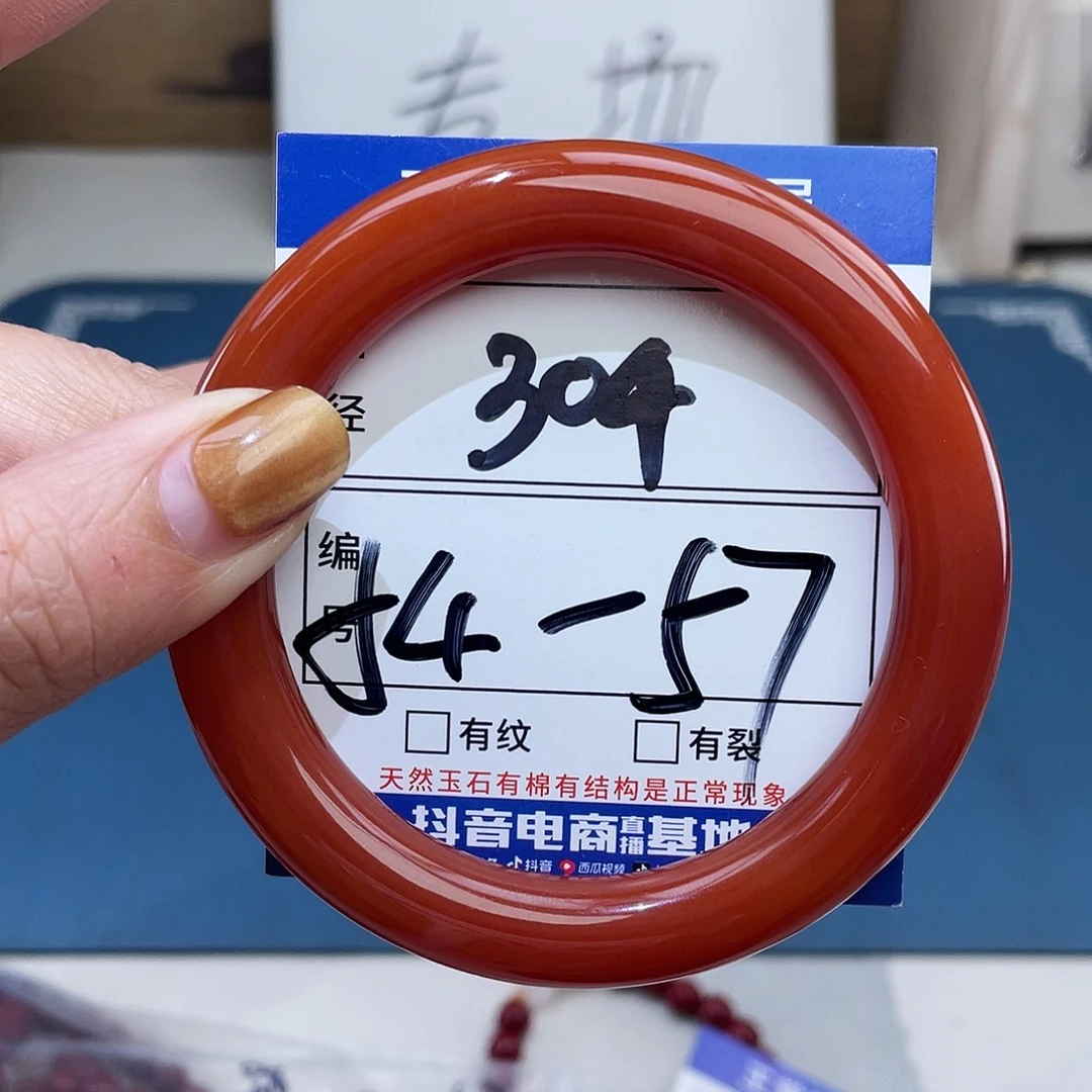 玛瑙/玉髓未镶嵌手链