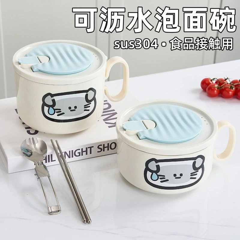 高颜值新款不锈钢泡面碗ins学生宿舍可沥水吃饭汤碗筷套装餐具饭Z