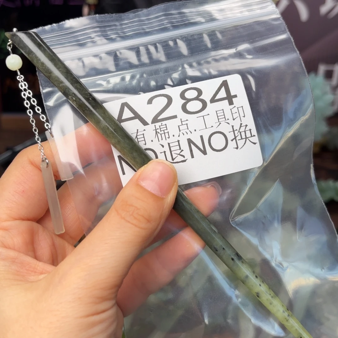 卿***吖蛇纹石玉合金发饰