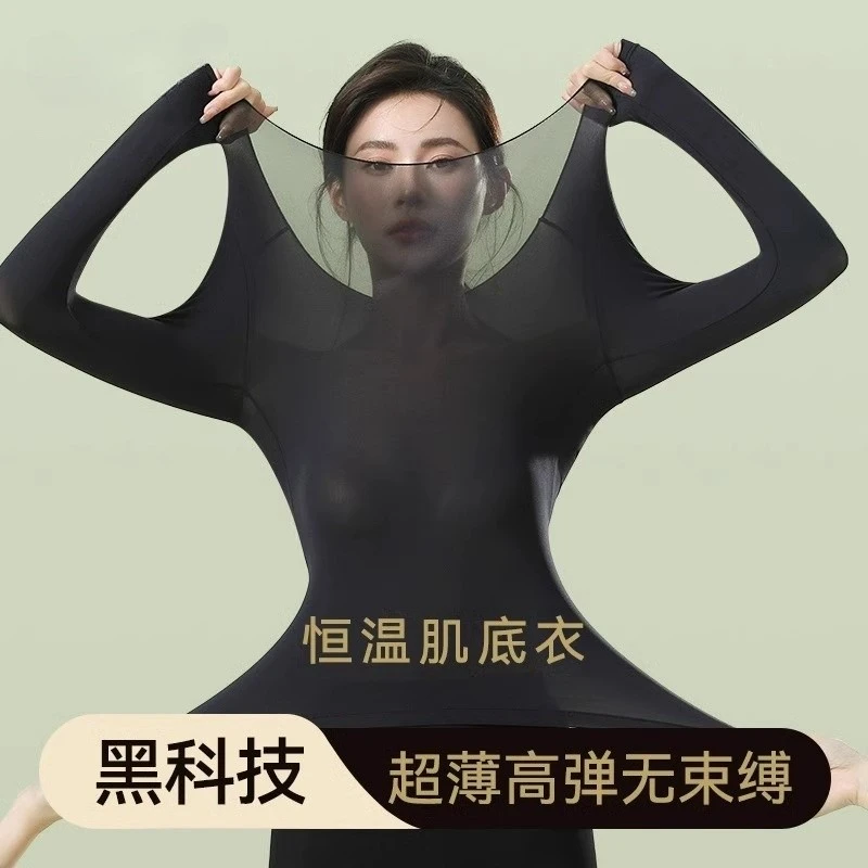 维多利亚超薄发热衣裤套装女2025秋冬新款无痕打底衫美肤衣卫生裤