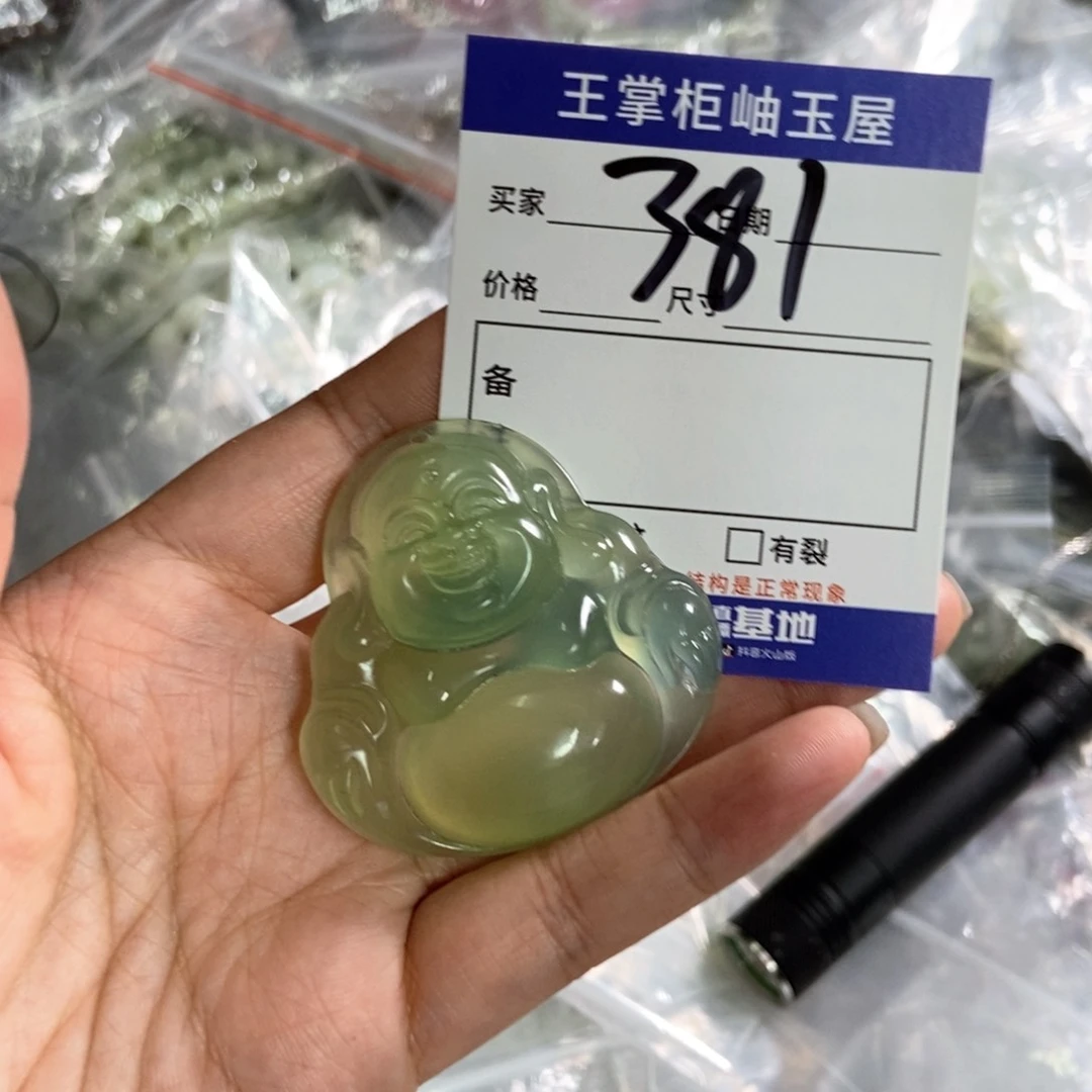 岫玉未镶嵌吊坠吊坠