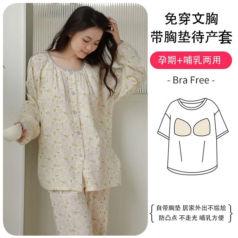 【纱布纯棉-带胸垫】夏季薄款月子服产后哺乳喂奶吸汗透气孕妇睡衣