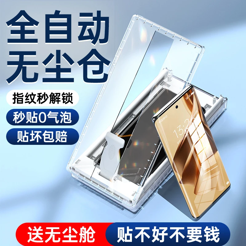 适用opporeno10手机膜reno10全胶无尘舱10pro+全包钢化膜opporone