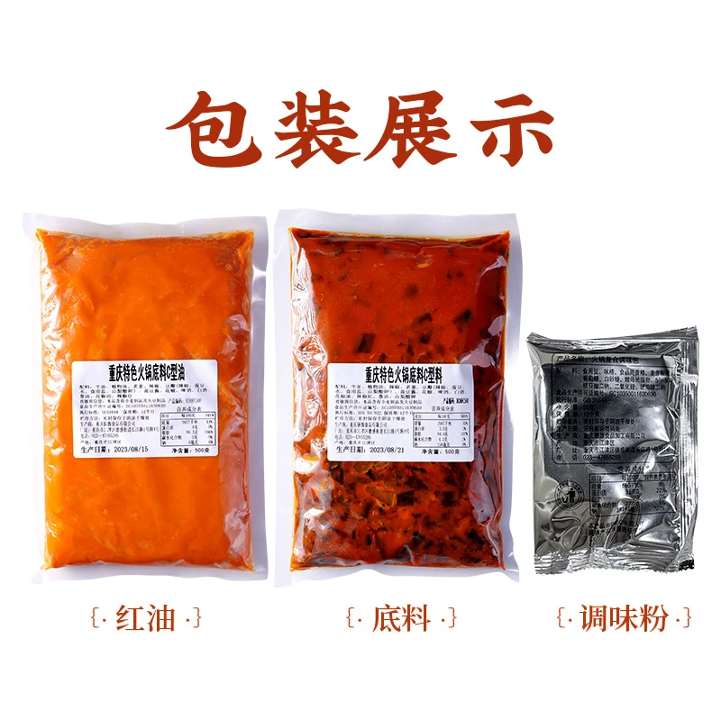 【舌尖上的中国推荐】张平晓宇重庆火锅底料火锅店专用牛油麻辣鲜香