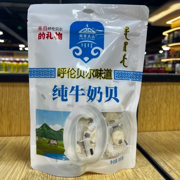 内蒙古呼伦贝尔特产俄蒙大山骆驼牛奶羊奶片奶贝奶制品芝士三角酪